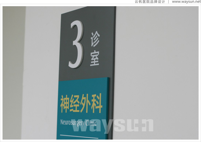 医院事务用品设计，医院事务用品设计公司，高新区人民医院事务用品设计，肇庆医院事务用品设计案例欣赏