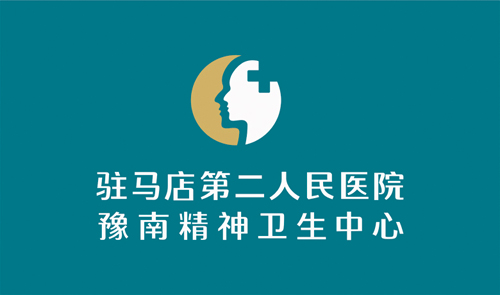 驻马店市精神卫生中心，logo,VI设计