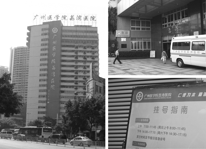 广州医院导示设计，广州医院标识系统设计，广州医院院徽设计，广州医院VI设计，广州医院标志设计